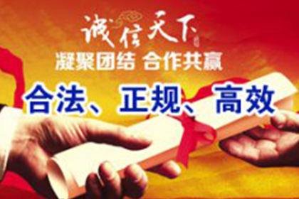 大通要帐公司