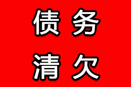 大通清债公司:如何解决欠款不还问题？报警是否为最佳选择？