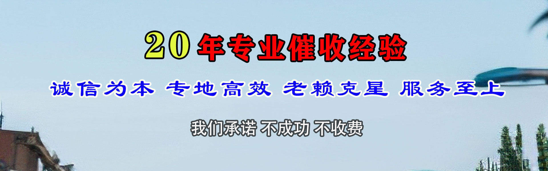 大通清债公司