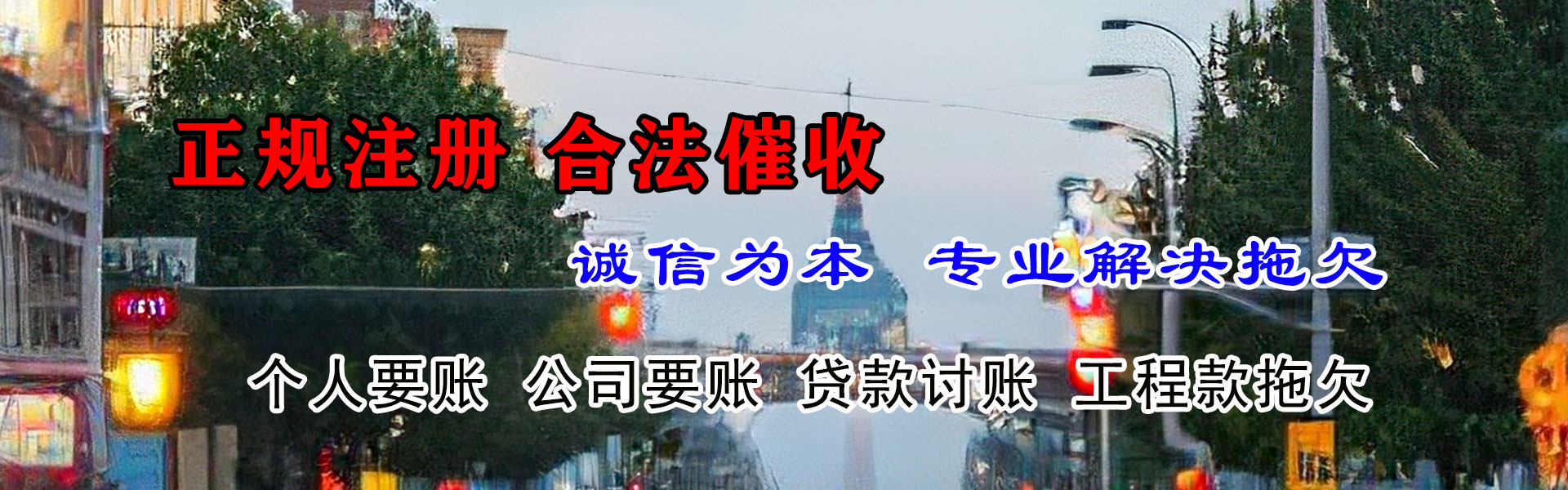大通追债公司